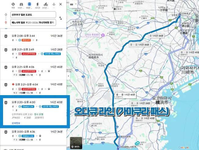 가마쿠라 가는법
