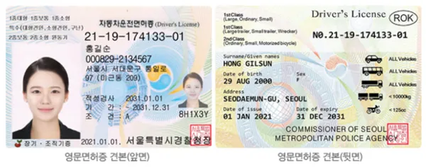 국제면허 샘플