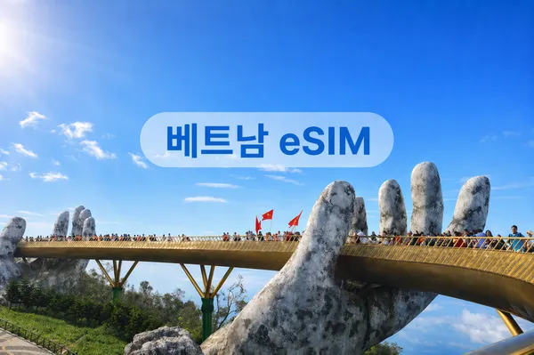 베트남 이심(eSIM) 추천｜통신사 선택, 설치 방법, 주의사항