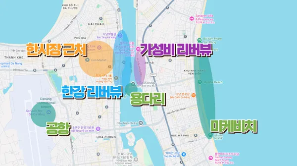 다낭-시내-숙소-구분