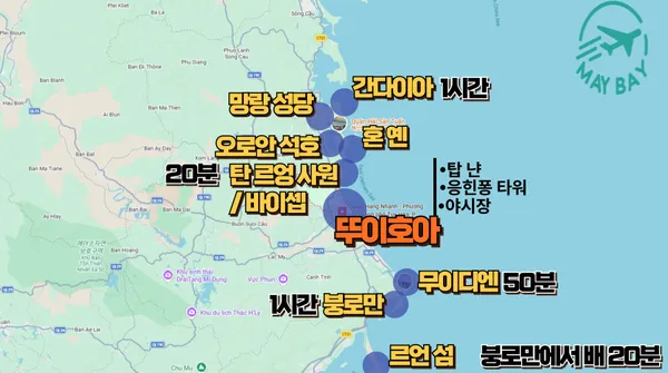 뚜이호아-가볼만한곳-지도